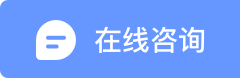 在线咨询（前往原站）